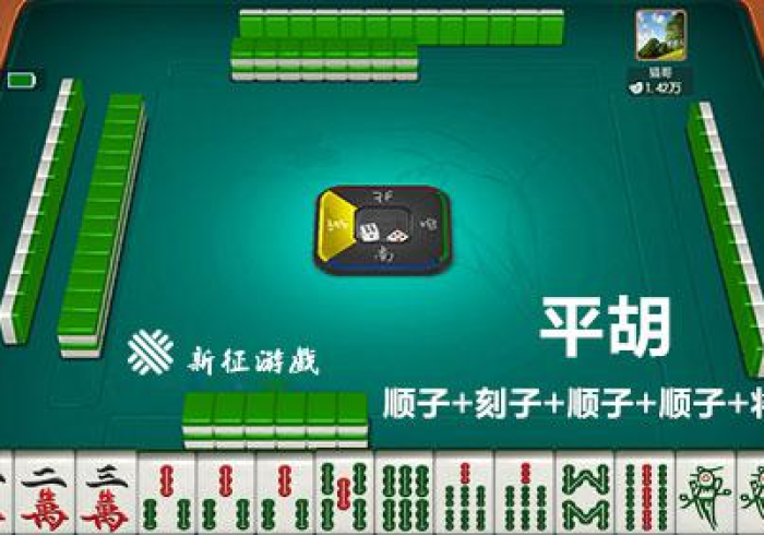 实测辅助”麻将把把胡(控制软件)