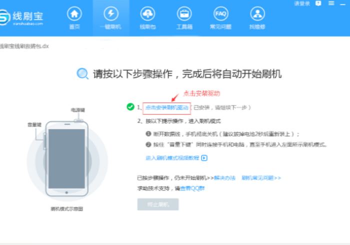 安装程序教程“【全自动麻将机遥控器】”程序提高好牌胜率方法