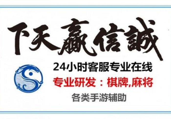 盘点三款!承德灵飞麻将可以开挂吗”推荐3个购买渠道