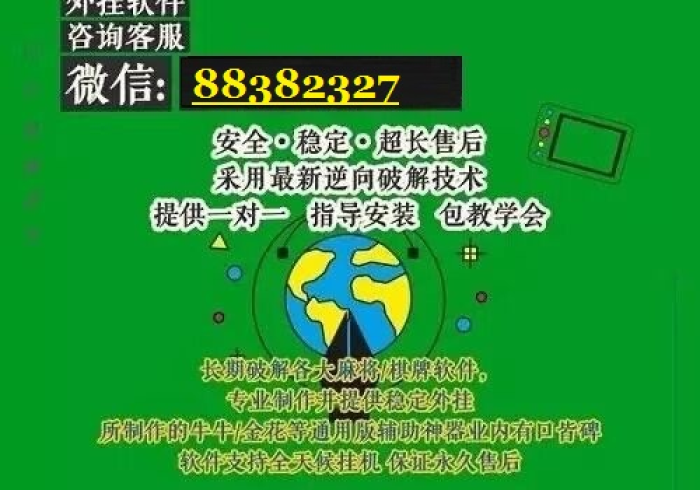 黑科技教程“下载普通麻将机手机控制软件”(必赢神器辅助器)