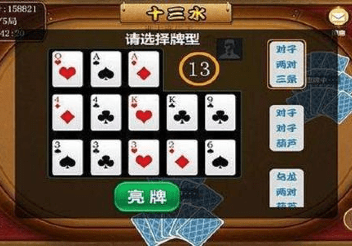 安装程序教程“拱趴十三水怎么一直输”推荐1个购买渠道