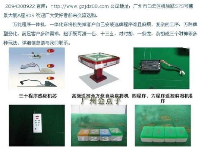 重大解密“自动麻将机程序多少钱,推荐2个购买渠道