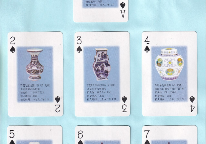 新版本“手机扫描扑克牌(免安装程序真假)