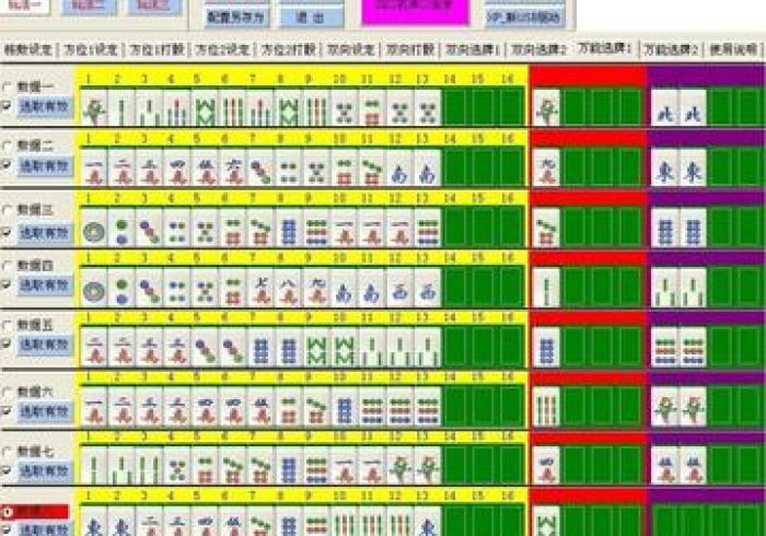 安装教程“【普通麻将机无线智能控牌器】(打麻将专用遥控器)