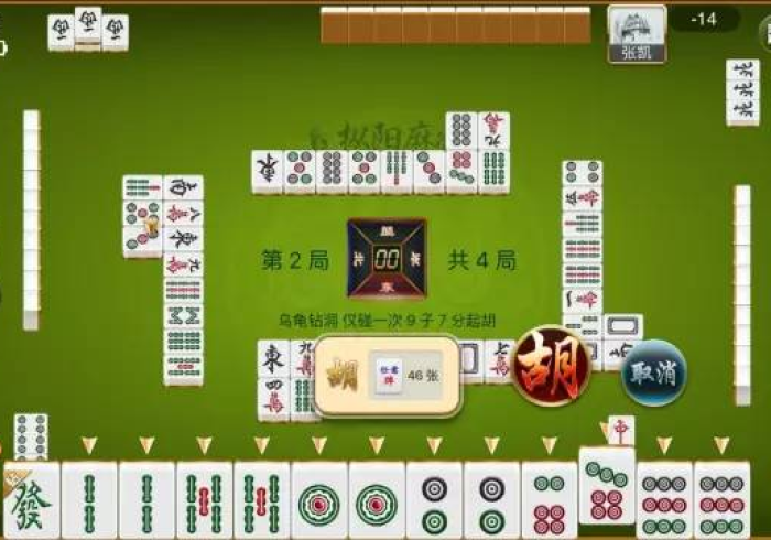 三分钟看懂！河南四方麻将要如何操作开挂辅助(普通麻将机作弊检测器)