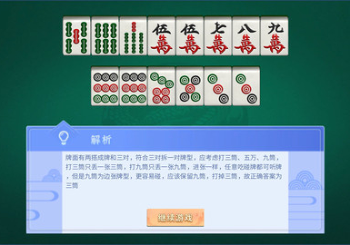 推荐四款!红中麻将程序控牌器(小程序辅牌器)