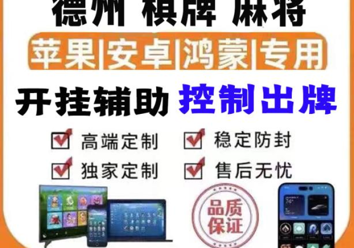 科普攻略!微信小程序麻将控牌神器"!专业师傅带你一起了解