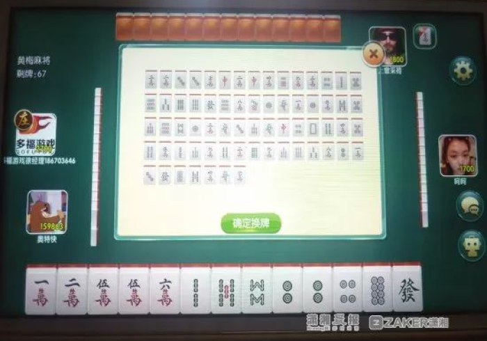 讲解2款!麻将机能人为能调输赢吗”详细开挂玩法