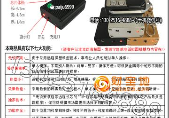 我来教大家“红中麻将程序遥控器哪里购买（设置能好胡牌）