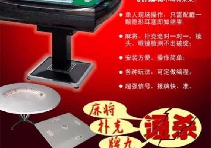 今日分享“【新款麻将机胡牌神器】”正宗插件工具