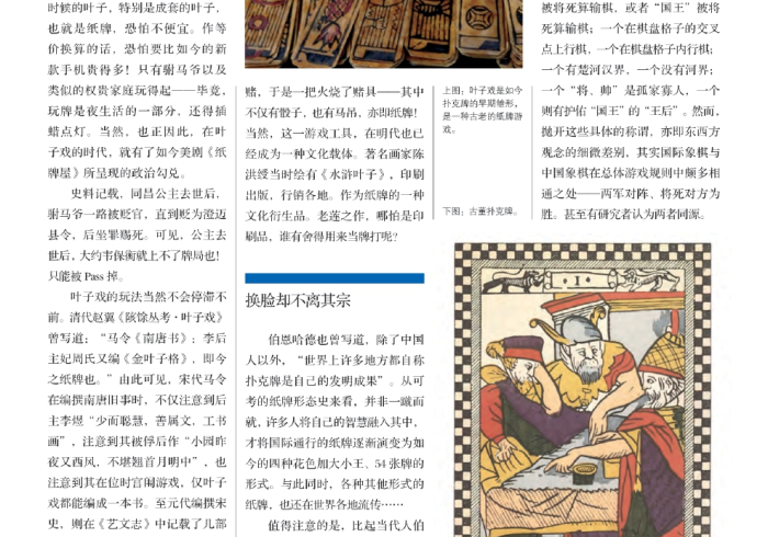 玩家必备攻略“扑克牌挂画扫描”!(玩家提高胜率必备)