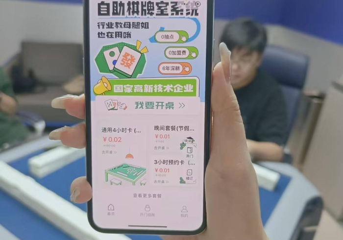 三分钟看懂！【目前新的麻将机用蓝牙连接控牌器有吗】(如何让系统发好牌)