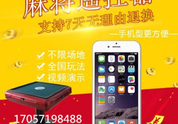 科普程序“普通麻将手机控牌器(果然可以搞鬼)
