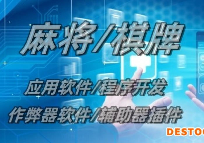 科普攻略!麻将机程控器批发”推荐9个购买渠道