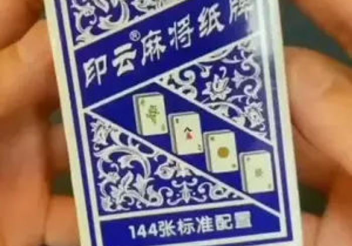 5%的玩家知道!西安扑克牌扫描仪最新款(普通麻将作假的方法)