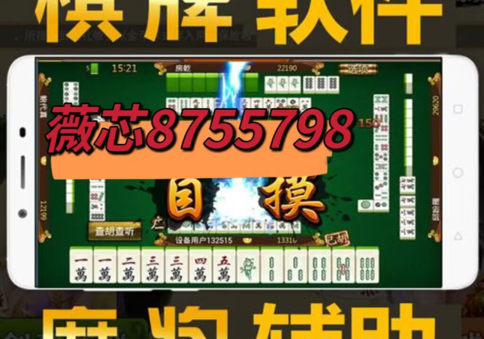 推荐十款“麻将手机控牌器”附开挂脚本详细步骤