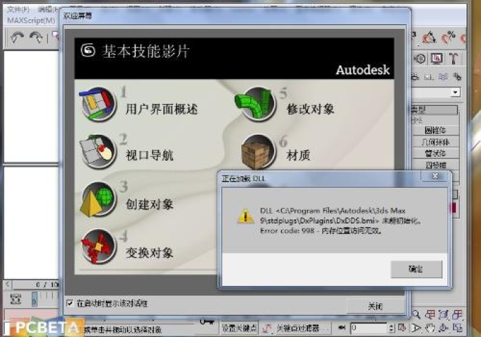 安装程序教程“红中麻将远程遥控器”(详细辅助教程)