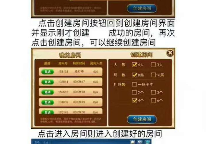 玩家实测“红中麻将108张程序控牌器(小程序辅牌器)