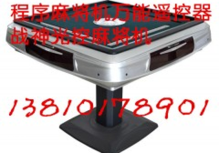 玩家实测“麻将机程序控牌器飞针(怎么打才会赢)