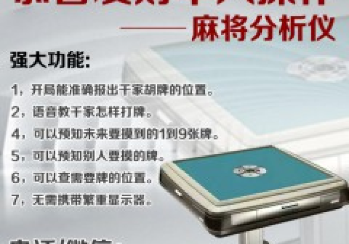 4分钟讲解!全自动麻将机控牌器东南西北”(详细秘密教程)-哔哩哔哩