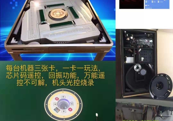 值得看看！【普通麻将机蓝牙连接程控器】（可以装程序控制）