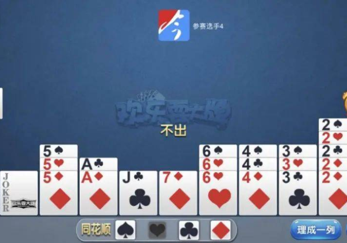 亲测几款“扑克牌金花扫描(可以装程序控制)