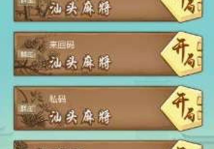 厉害了!中至山西麻将能不能开挂”推荐9个购买渠道