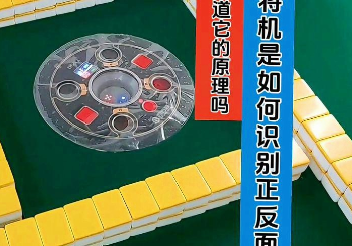 科普ai攻略【普通麻将机控牌神器】（程序最简单的识别方法）